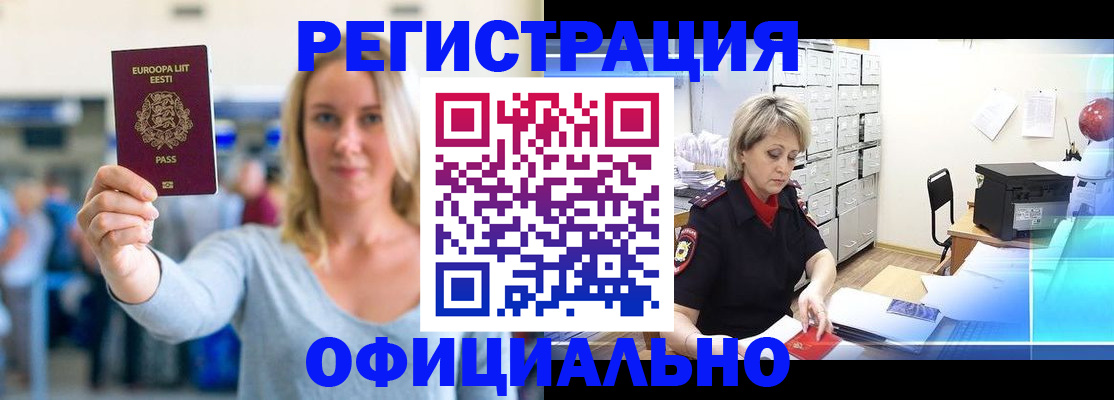временная регистрация поиск в Выксе