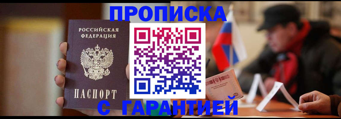 временная регистрация в квартире в Выксе